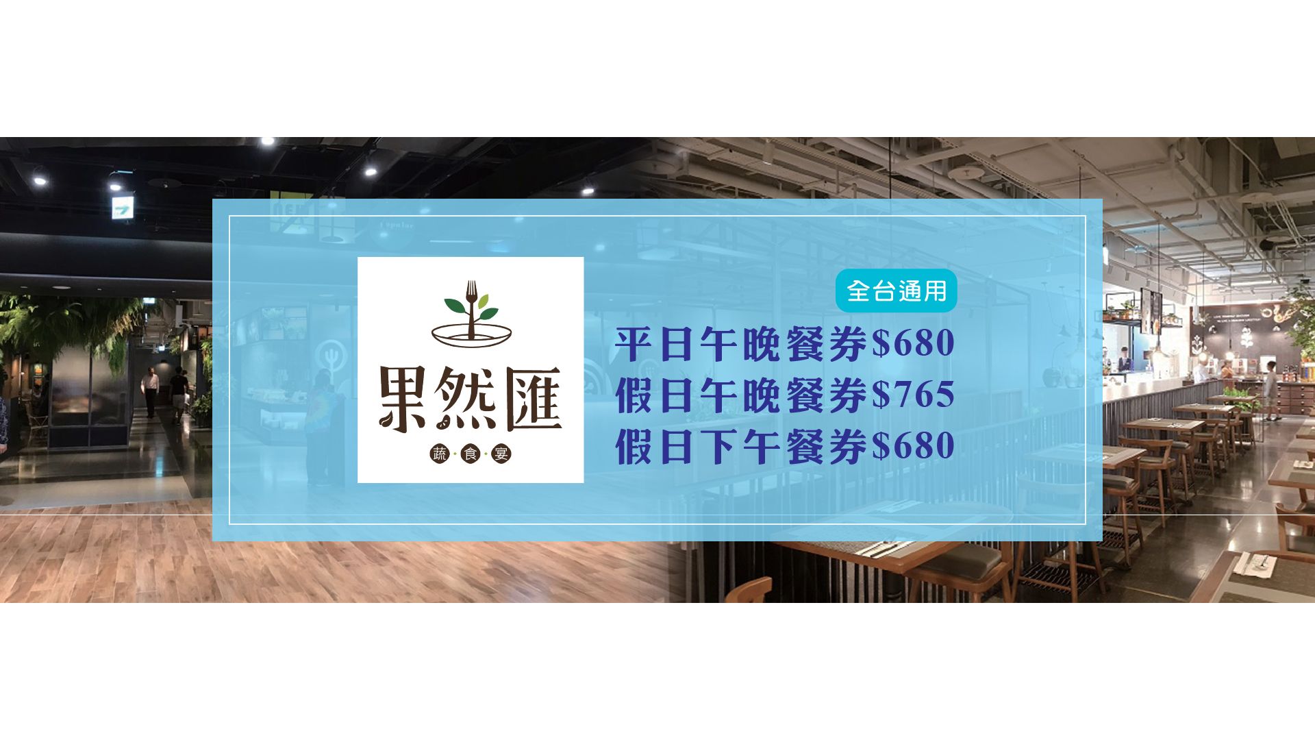果然匯