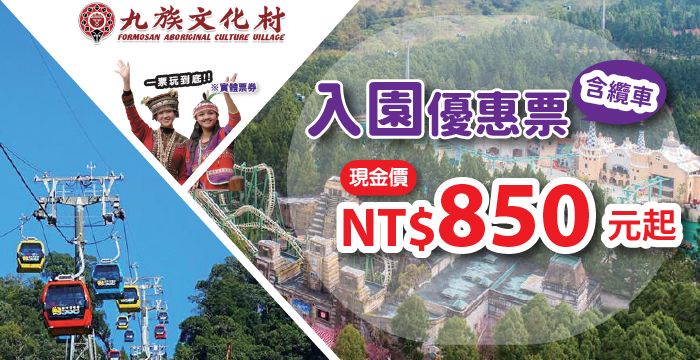 便宜旅遊網