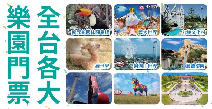 便宜旅遊網