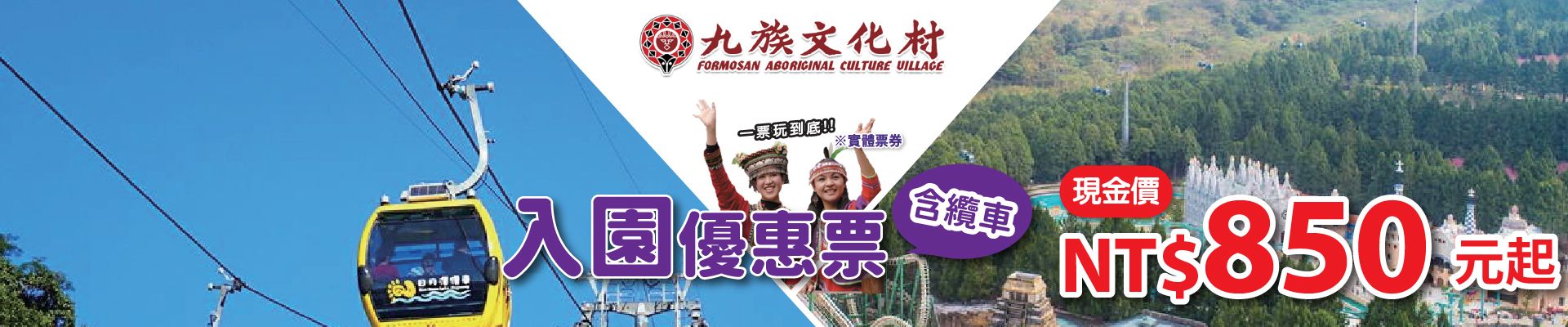 便宜旅遊網