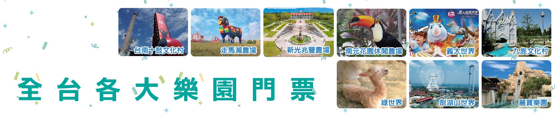 便宜旅遊網