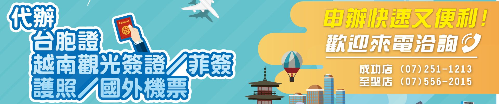 便宜旅遊網