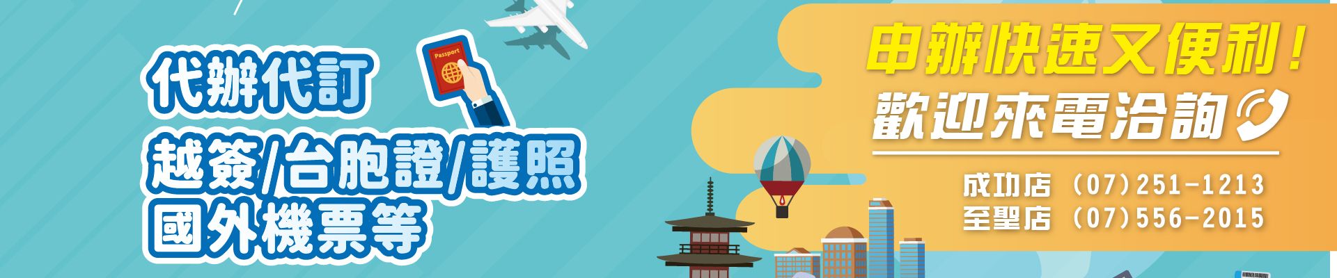 便宜旅遊網