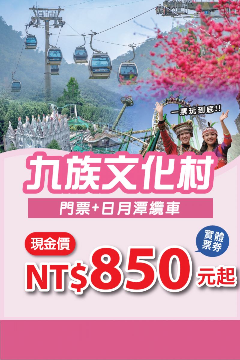 便宜旅遊網