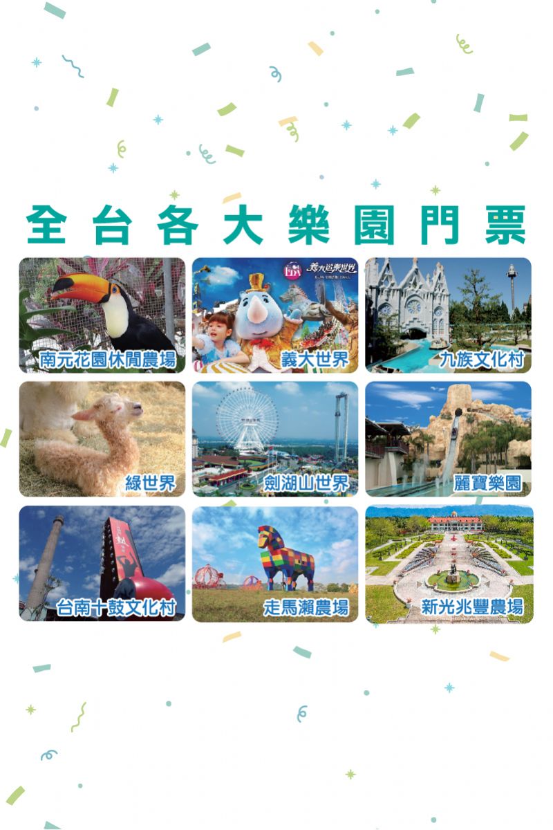 便宜旅遊網