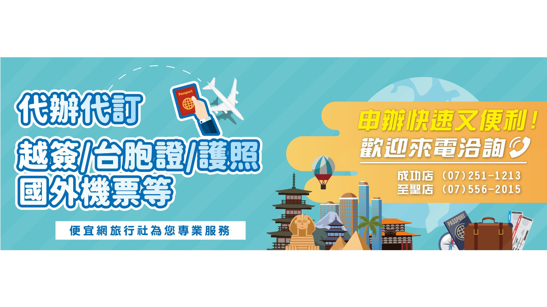 便宜旅遊網