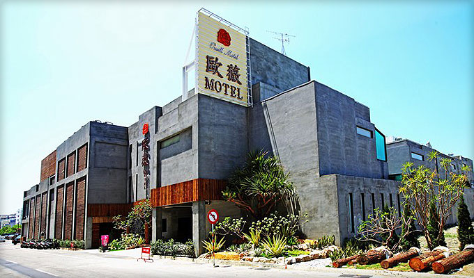 歐薇汽車旅館