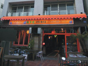 南卡威音樂餐廳旅店