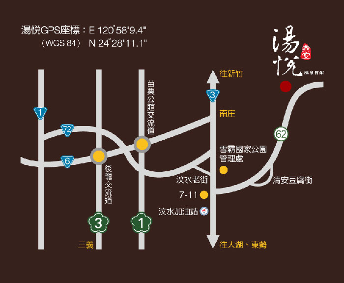 泰安湯悅溫泉會館