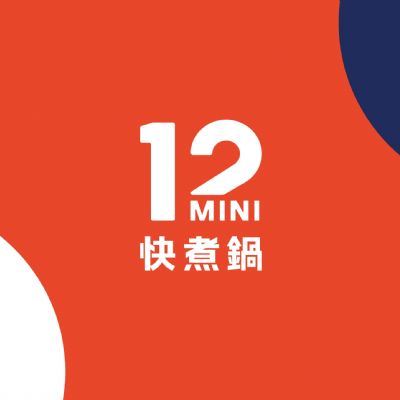 【全台通用】12MINI快煮鍋-王品集團500元商品卡