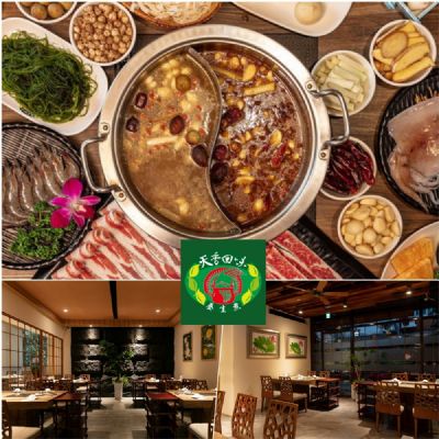 台北天香回味鍋物南京總店$1000餐飲抵用券