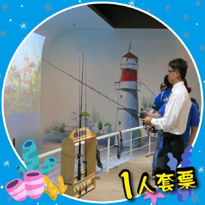 【台中】寶熊漁樂碼頭-入園門票單人券