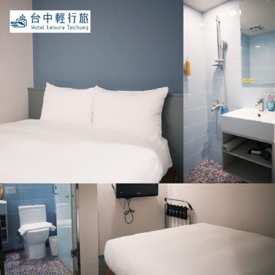 台中輕行旅溫馨或經典雙人房(無窗) 一泊一食專案