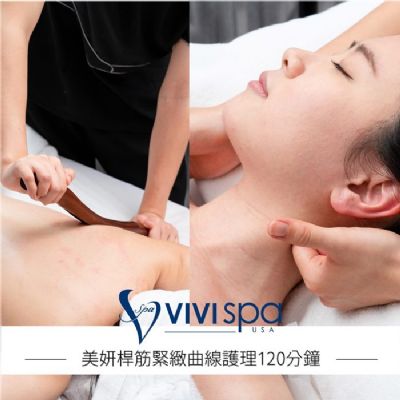 【全台多點】VIVISPA美妍桿筋緊緻曲線護理120分鐘