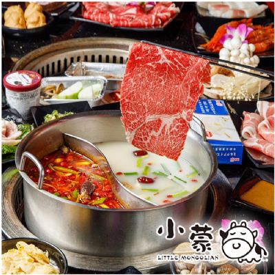 【多門市】小蒙牛頂級麻辣鍋-2人極品奢華吃到飽