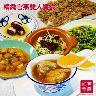 【台北】紅豆食府精緻官燕雙人饗宴
