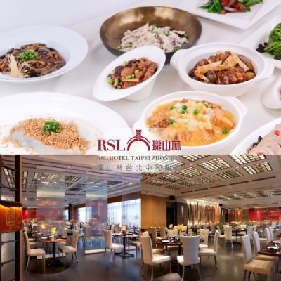2026【台北】瓏山林中和飯店平假日中式4人套餐T