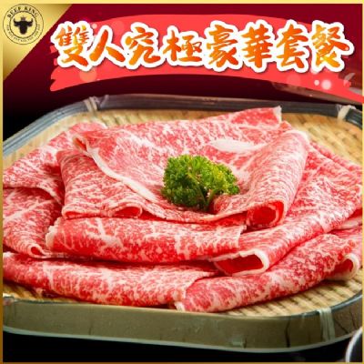 【台北/台中】Beef King日本頂級A5和牛鍋物2人究極豪華套餐