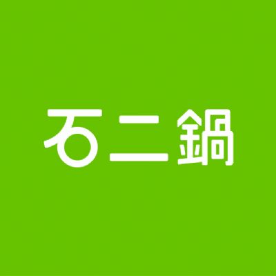 【全台通用】石二鍋-王品集團500元商品卡
