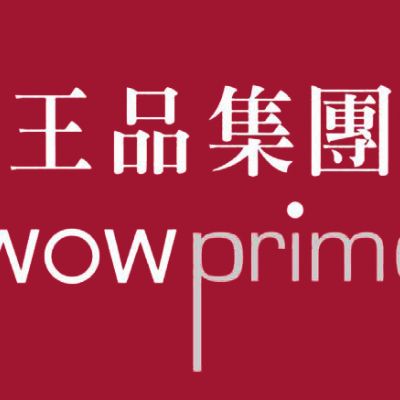 【全台通用】王品集團800元商品卡