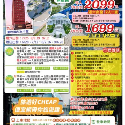 【6-9月】2026臺中自行車嘉年華2日