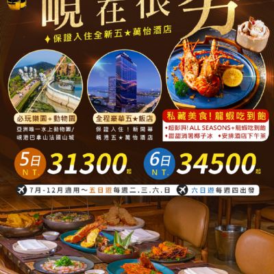 【7-12月】峴在很夯5日6日
