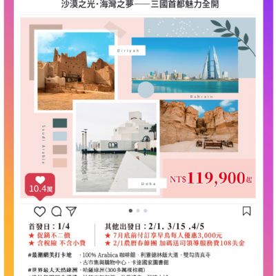 【1-4月】打卡網美 沙巴卡三國9日