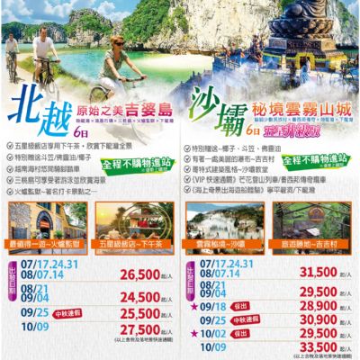 【7-10月】北越原始之美吉婆島6日