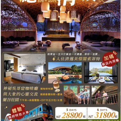 【4-8月】絕色清城5日6日