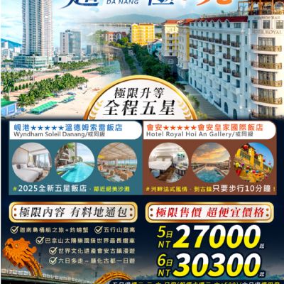 【7月】超越極峴 5/6日