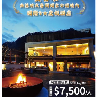 【10-12月】坐火車遊台灣2日