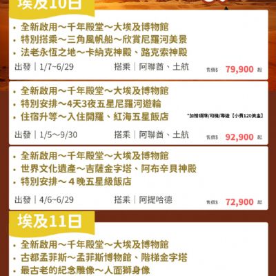 【1-9月】埃及10日11日