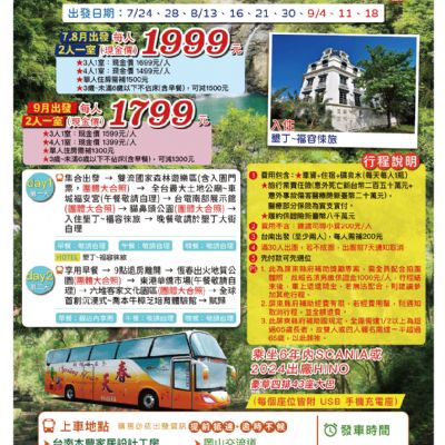 【7-9月】墾丁福容徠旅小資二日遊