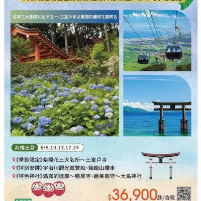 【6月】夏日紫陽5日