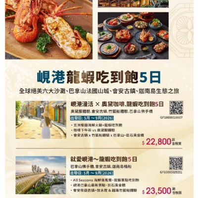 【5-9月】峴港龍蝦吃到飽5日
