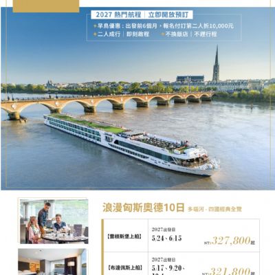【5-10月】浪漫匈斯奧德10日