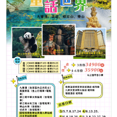 【3-6月】童話世界8日