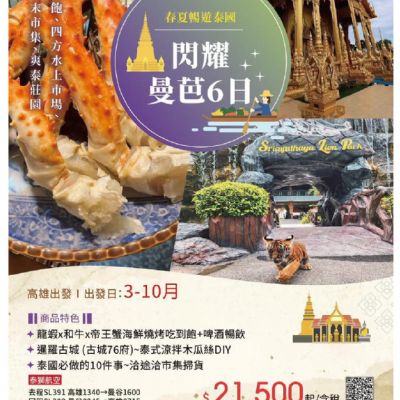 【3-10月】 閃耀曼芭6日